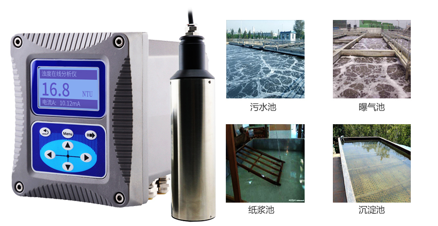 米科在線濁度檢測(cè)儀產(chǎn)品介紹