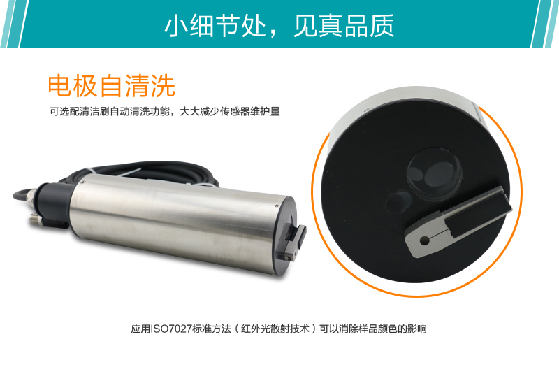 米科在線濁度檢測(cè)儀產(chǎn)品細(xì)節(jié)1