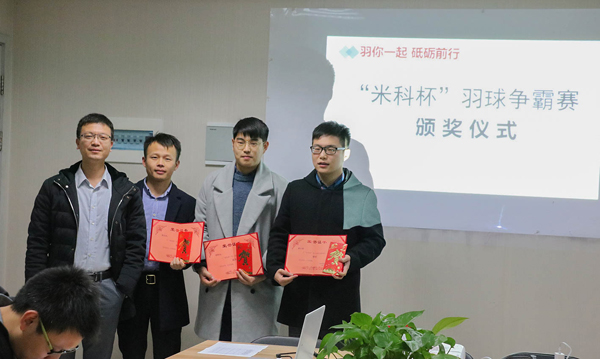 羽毛球爭(zhēng)霸賽頒獎(jiǎng)儀式 羽毛球爭(zhēng)霸賽頒獎(jiǎng)儀式