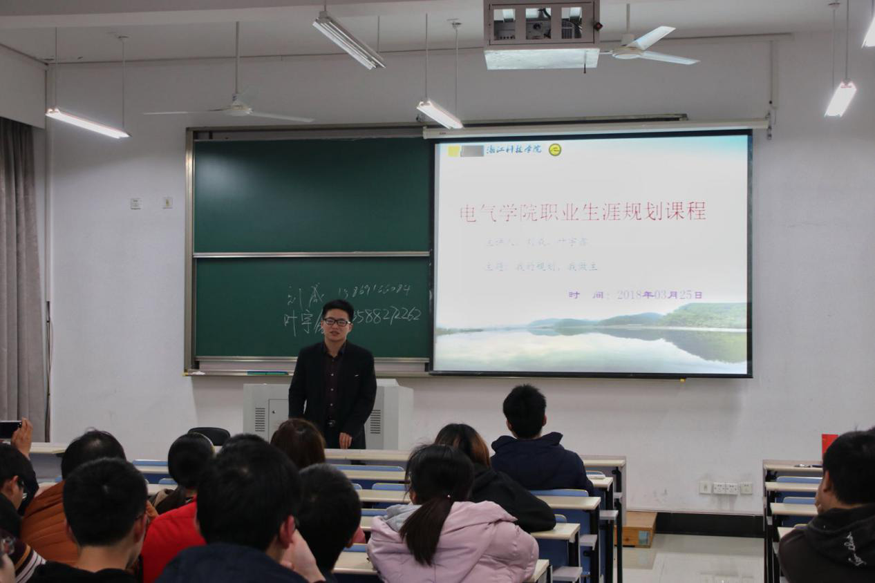 《職業(yè)生涯規(guī)劃》宣講 《職業(yè)生涯規(guī)劃》宣講