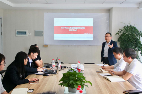 “ISO9001質(zhì)量管理體系完善計劃”啟動儀式 “ISO9001質(zhì)量管理體系完善計劃”啟動儀式