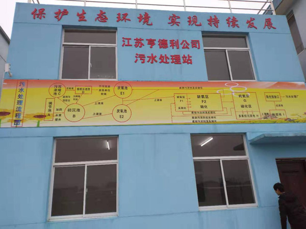 污水處理站現(xiàn)場 污水處理站現(xiàn)場