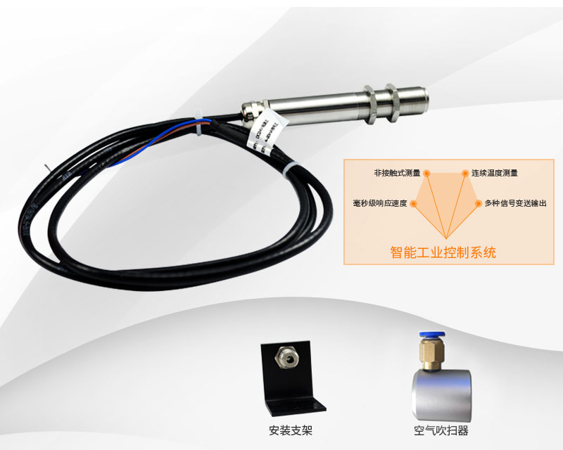 米科MIK-AL工業(yè)在線紅外測溫儀產(chǎn)品簡介
