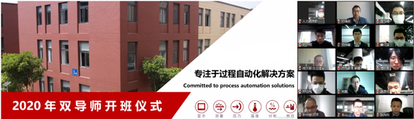 米科雙導(dǎo)師開班儀式 米科雙導(dǎo)師開班儀式