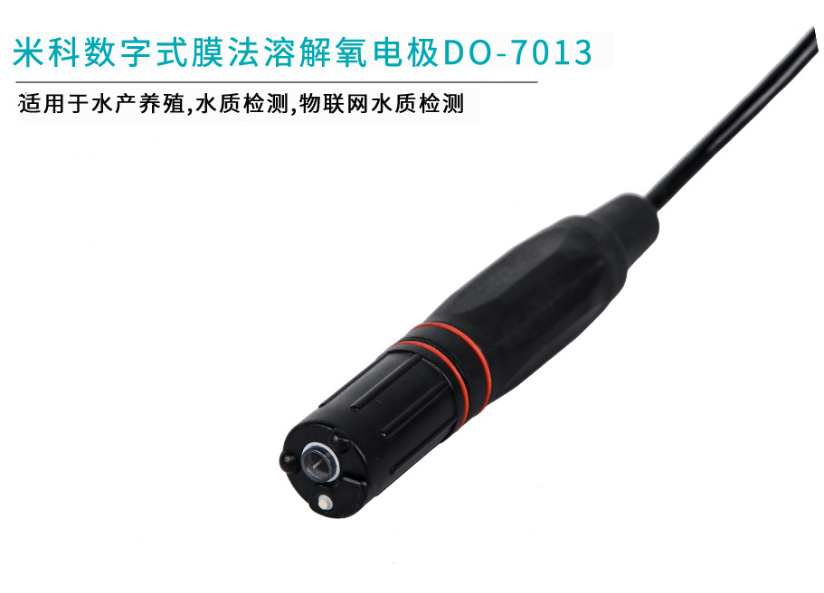米科MIK-DO-7013數(shù)字式膜法溶解氧電極 米科MIK-DO-7013數(shù)字式膜法溶解氧電極