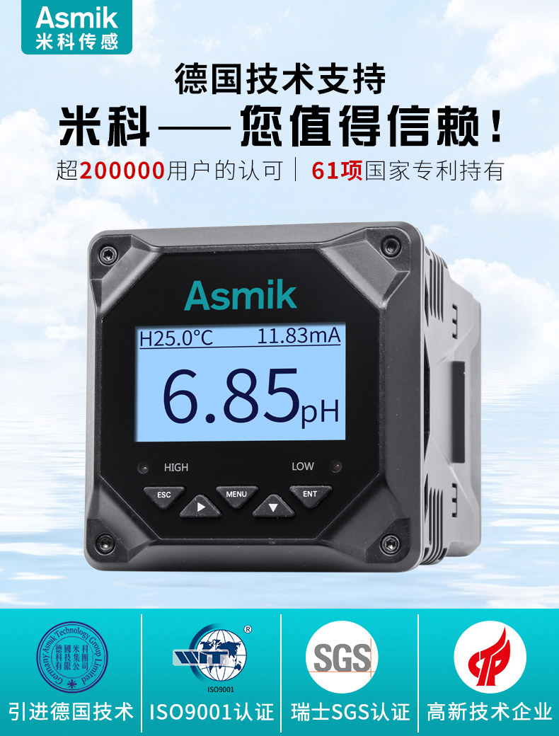 1596704591393310.jpg 米科-pH控制器詳情頁P(yáng)C-2019.10_01.jpg