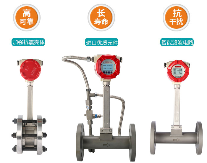 渦街流量計(jì)產(chǎn)品特點(diǎn) 渦街流量計(jì)產(chǎn)品特點(diǎn)