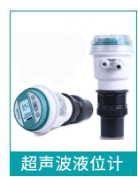 超聲波液位計(jì) 超聲波液位計(jì)