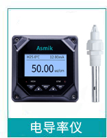 電導率儀 電導率儀
