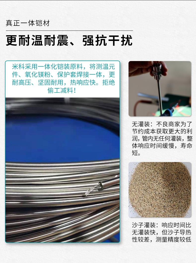 耐溫耐震，抗干擾