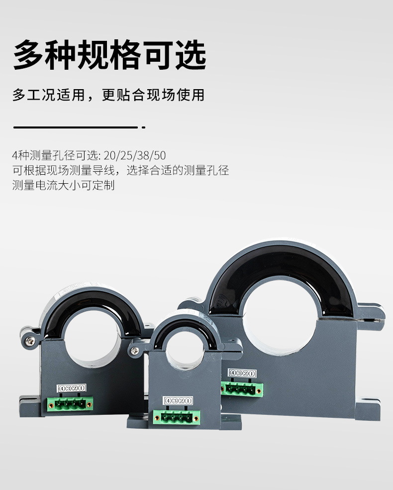 米科開(kāi)合式霍爾電流變送器產(chǎn)品特點(diǎn)2