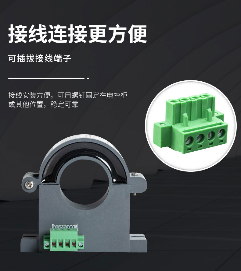 米科開(kāi)合式霍爾電流變送器產(chǎn)品特點(diǎn)3