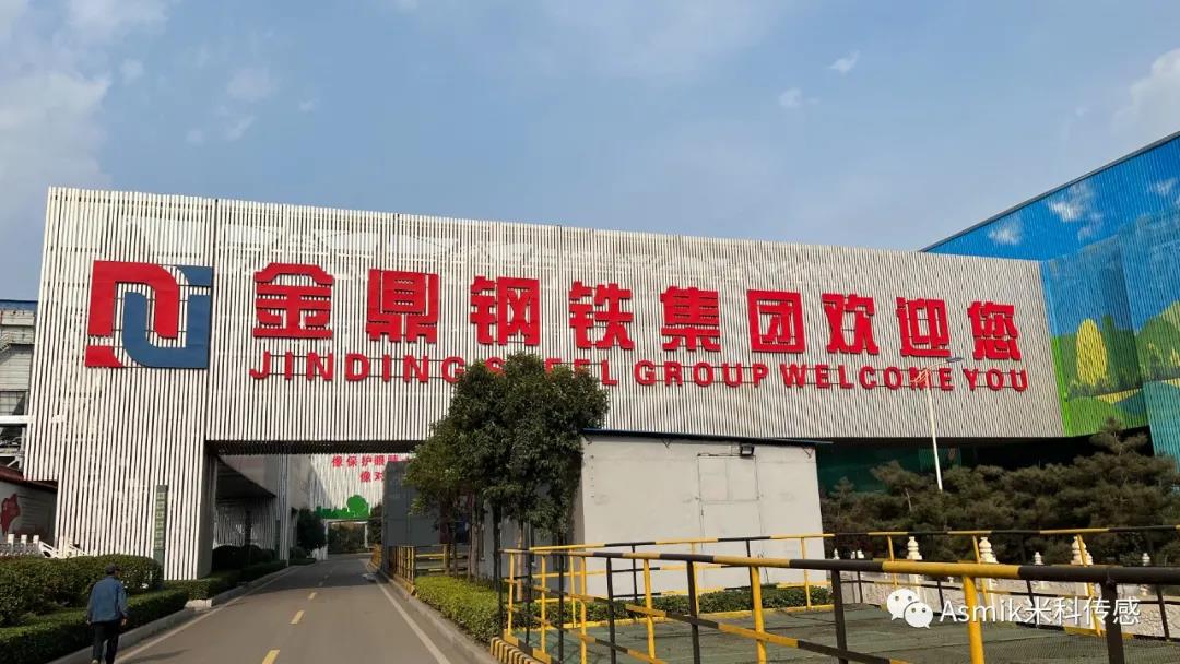 金鼎鋼鐵集團 金鼎鋼鐵集團