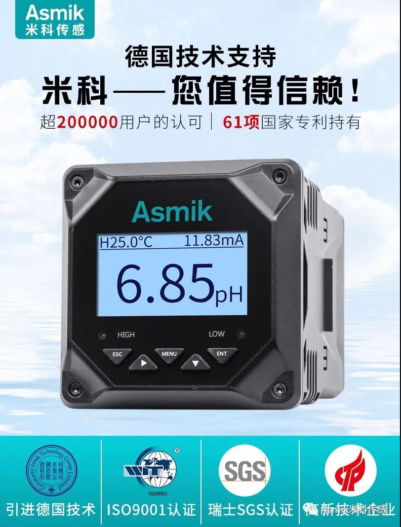 米科在線pH計 米科在線pH計