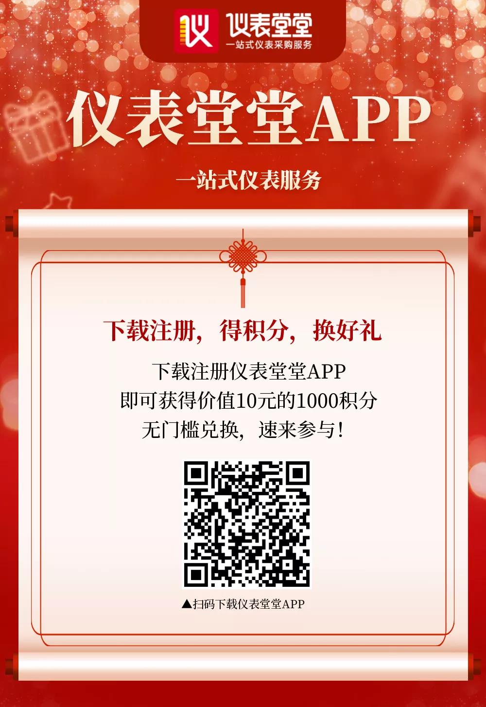 米科&儀表堂堂圣誕送禮活動(dòng) 米科&儀表堂堂圣誕送禮活動(dòng)