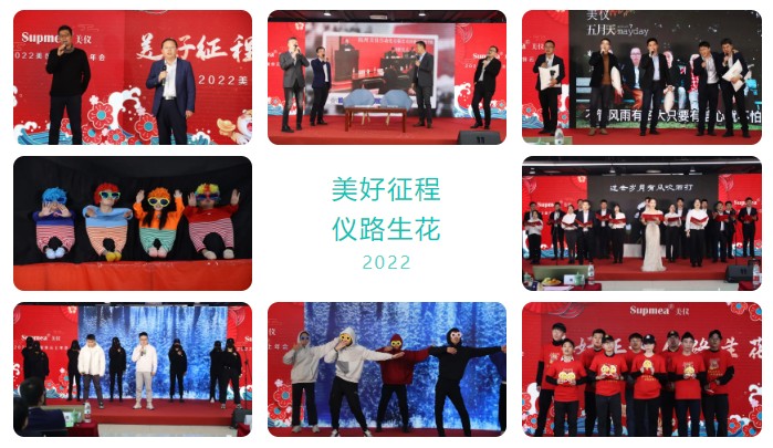 年會(huì)節(jié)目集錦 年會(huì)節(jié)目集錦