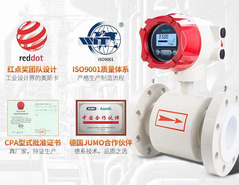 米科電磁流量計 米科電磁流量計