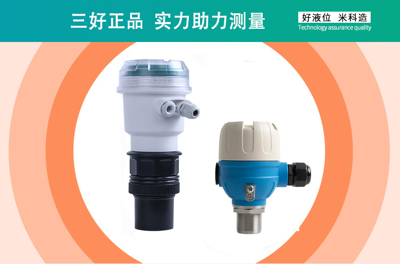 MIK-ZPM超聲波液位計(jì)簡介