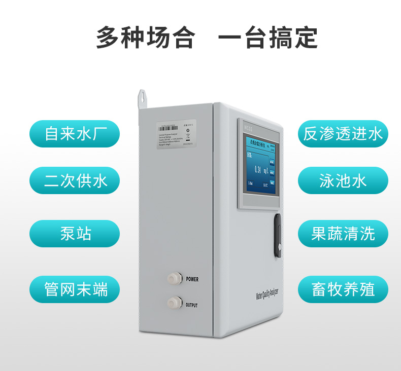 余氯儀應用場合 余氯儀應用場合