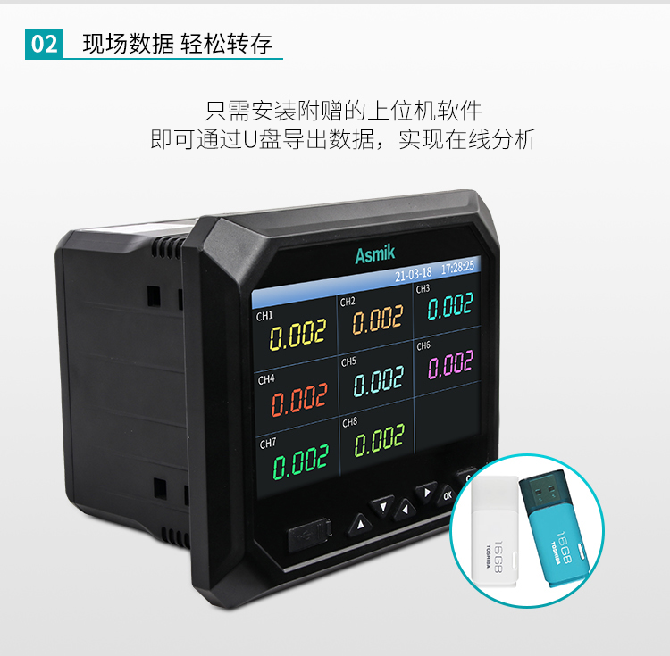 現(xiàn)場數(shù)據(jù)，輕松轉(zhuǎn)存