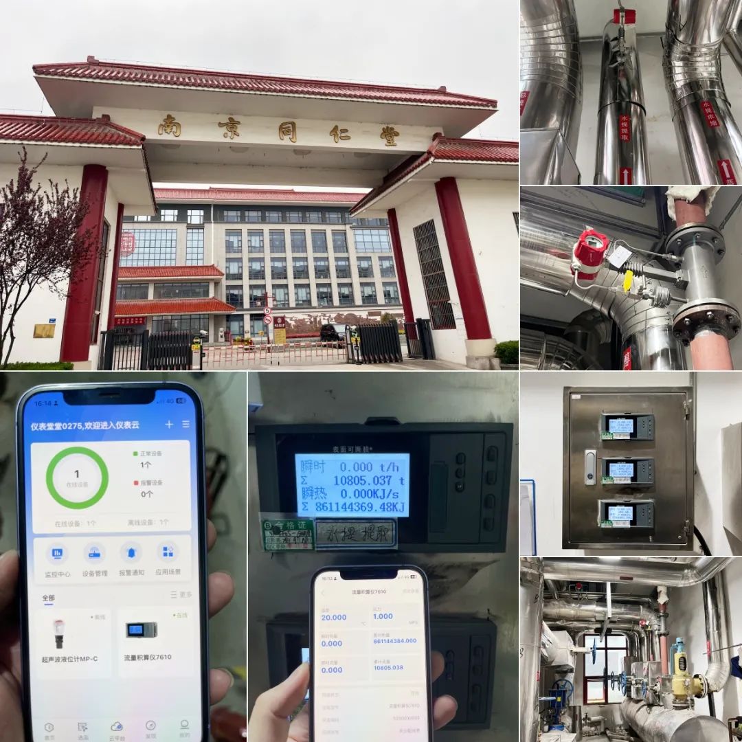 美儀產(chǎn)品應(yīng)用現(xiàn)場 美儀產(chǎn)品應(yīng)用現(xiàn)場